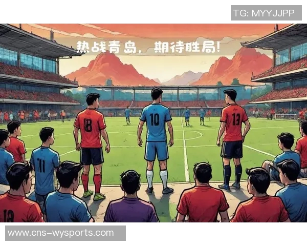 青岛足球俱乐部新赛季展望与球迷互动活动全解析